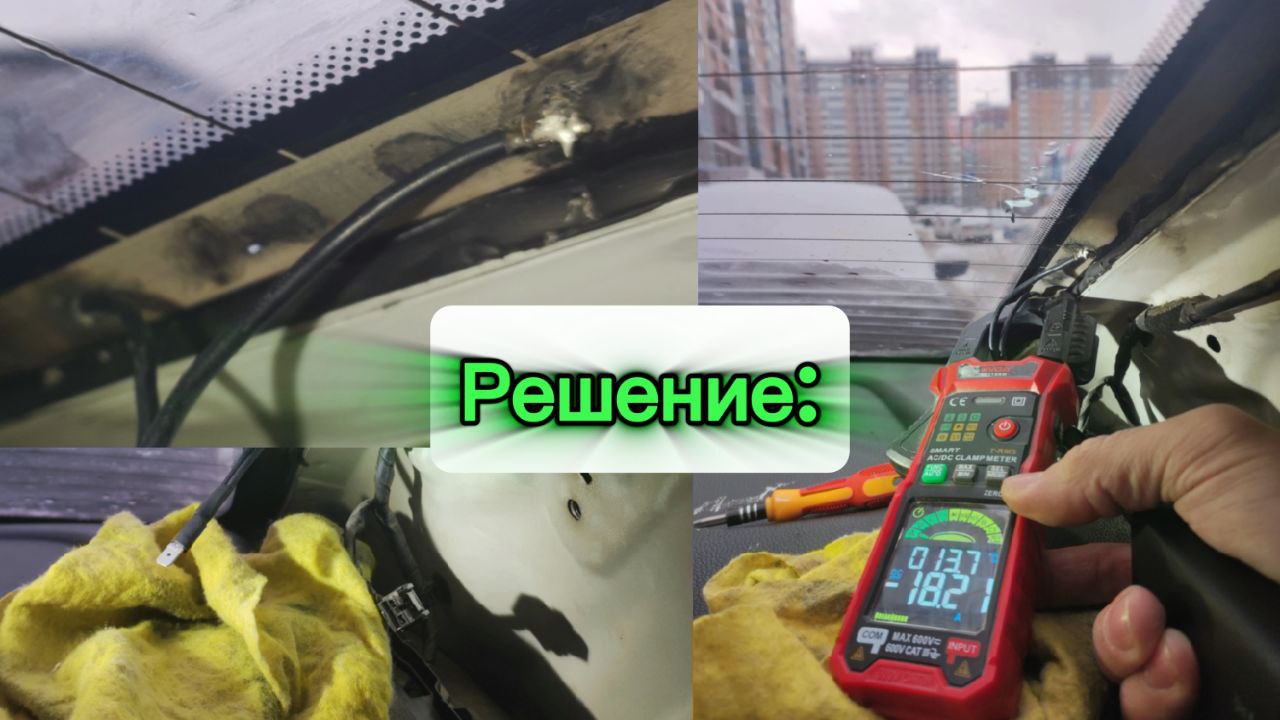 Пример работы 2 — ремонт контакта обогрева